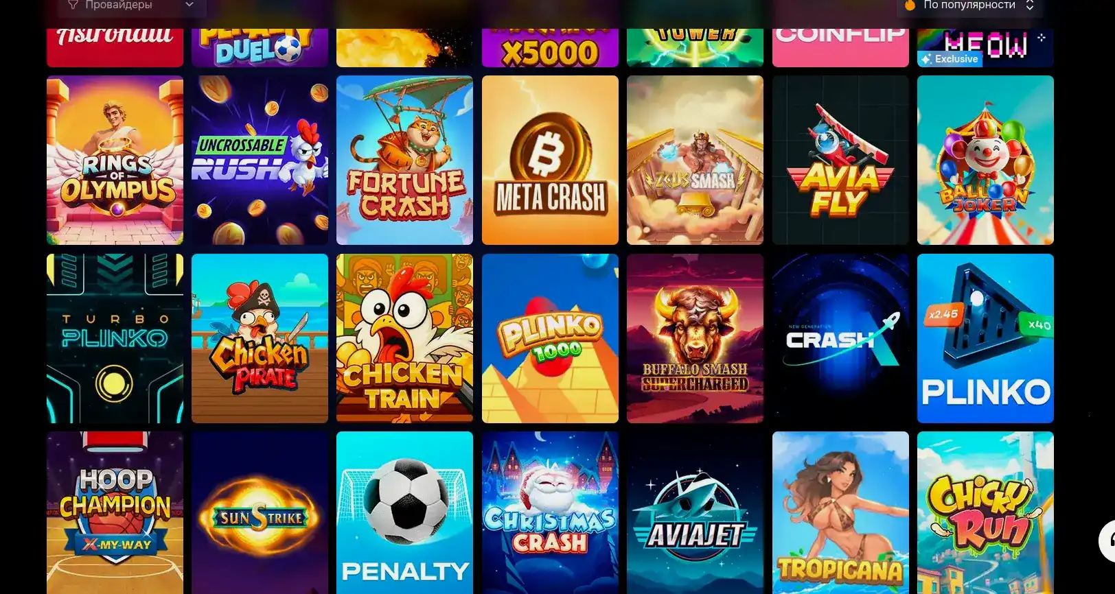 Игровой процесс Фреш казино слоты